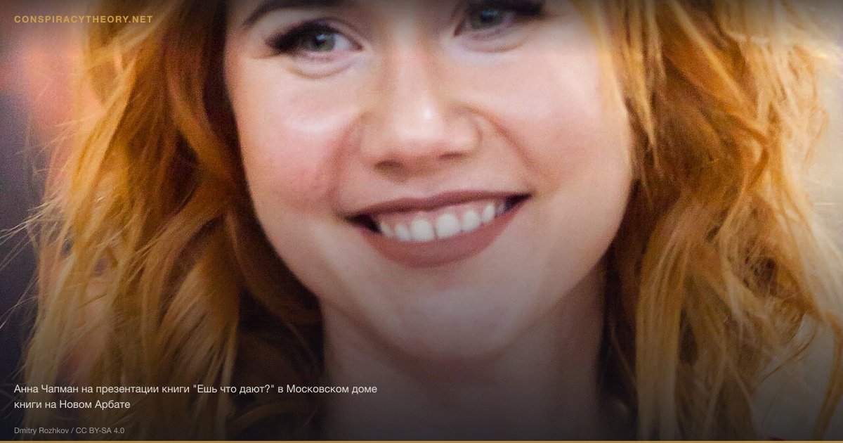 Anna Chapman — Russian Sleeper Agent Network in the US (2001) — Анна Чапман на презентации книги "Ешь что дают?" в Московском доме книги на Новом Арбате